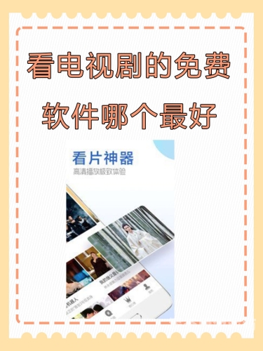 亚洲视频手机在线观看，便捷娱乐新趋势免费网站在线观看人数在哪电视剧