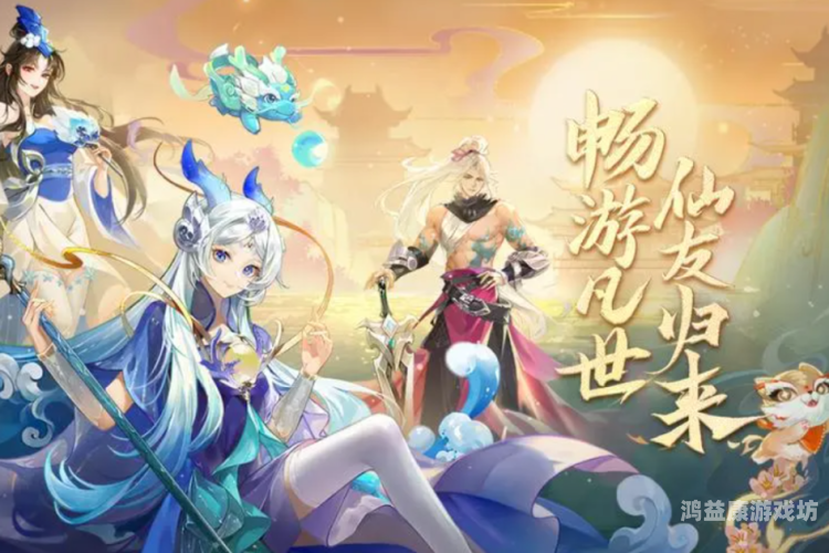 回合制手游哪个好玩