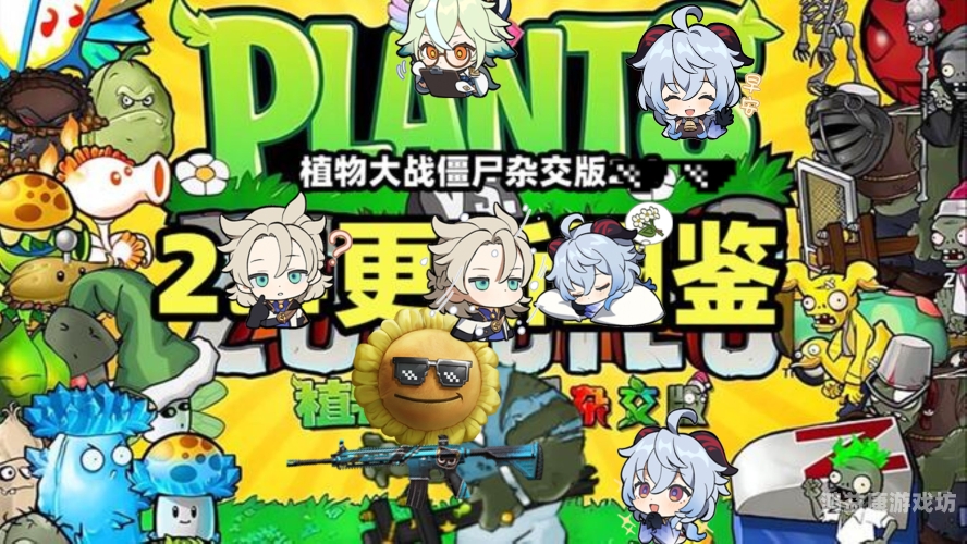 植物大战僵尸网页版，策略与趣味的完美结合杂交版植物大战僵尸网页版在线玩