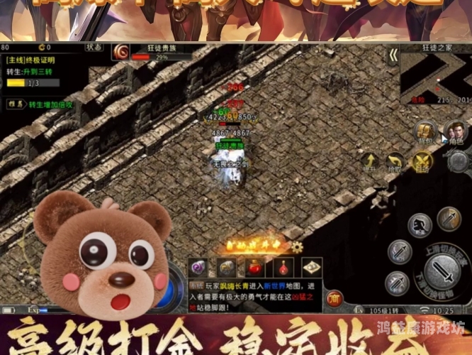 传奇世界手游，重温经典，再创辉煌单机版传奇手游排行榜