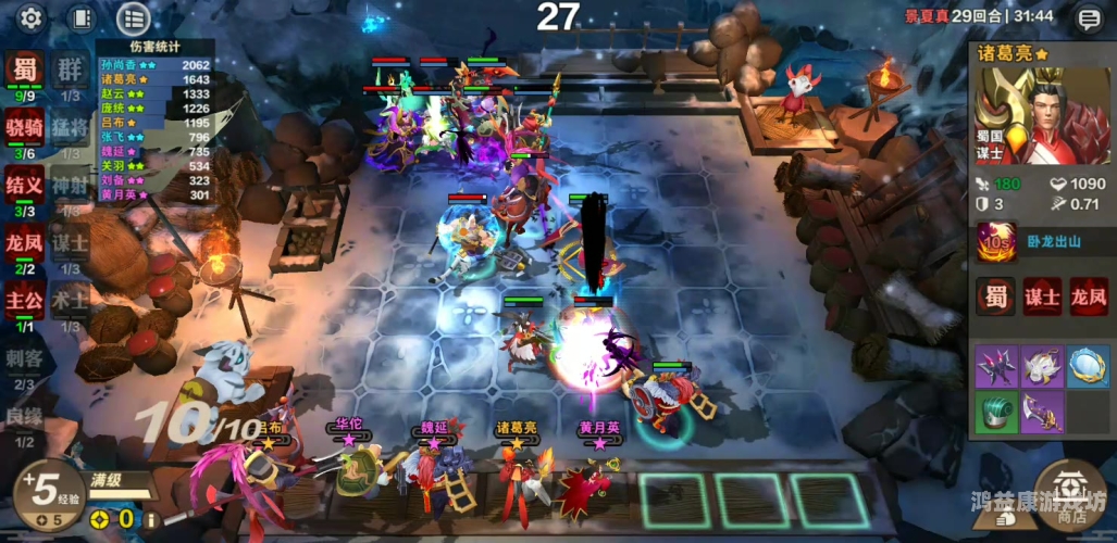 Dota自走棋，一款策略性极强的游戏