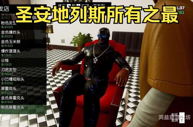 圣安地列斯作弊中文破解版，揭秘游戏作弊利器圣安地列斯自带作弊中文破解版手机版