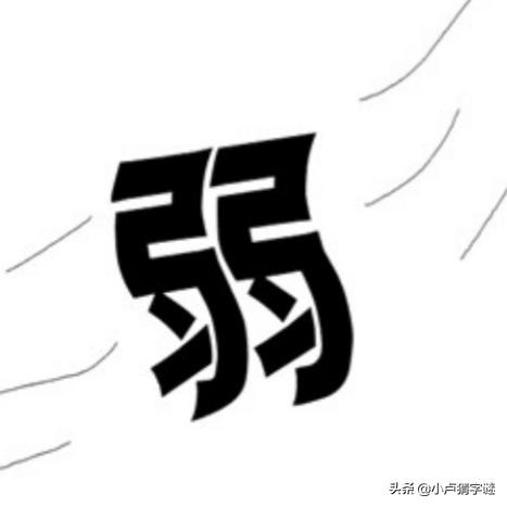 疯狂看图猜成语，探索汉语的奇妙世界