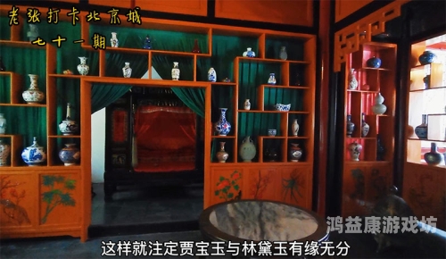 怡春院与怡红院，国产影视作品中的文化符号与艺术表达