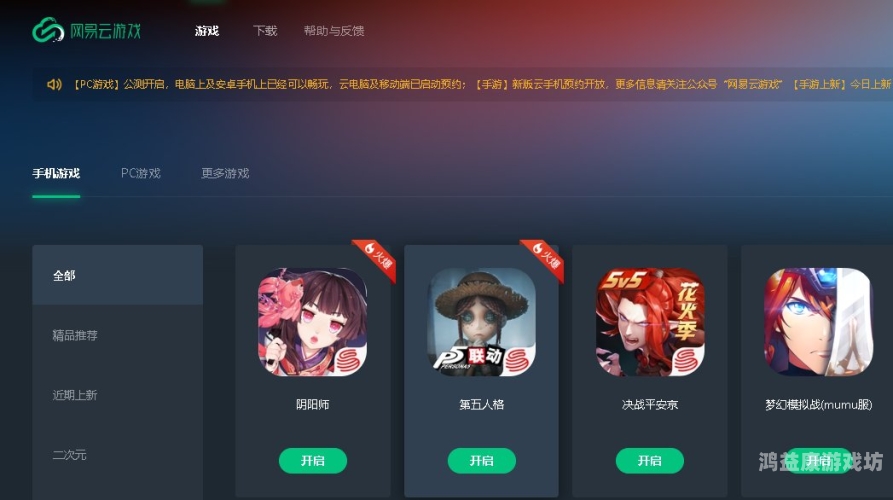 探索网易游戏官网的奇妙世界，新手入门指南与深度解析网易云游戏官网入口