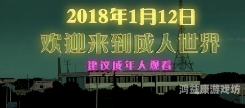 国产成人精品视频播放平台的发展与挑战国产成人精品视频播放网站