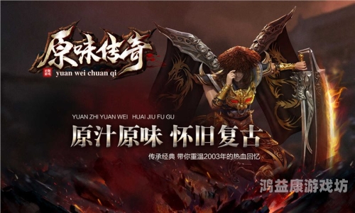 怀旧游戏网站，重温经典，再现辉煌童年怀旧游戏网站