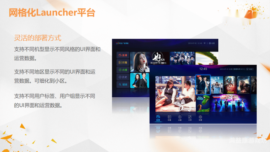 ，数字娱乐的新纪元