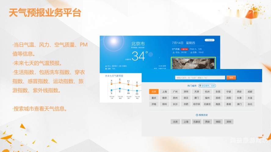 ，数字娱乐的新纪元
