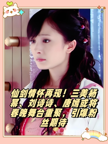 仙剑奇侠传三，经典剧情与角色魅力全解析