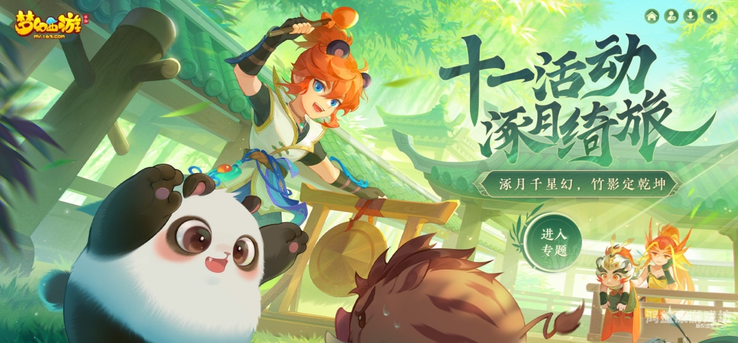 网易梦幻西游手游官网，探索无尽的奇幻世界网易梦幻西游手游官网藏宝阁