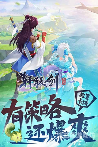 轩辕剑2，跨越千年的剑之传奇