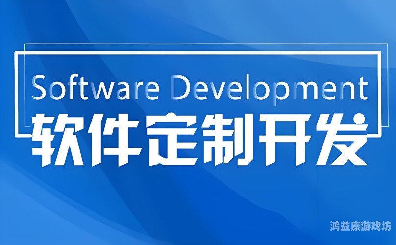 探索未来，软件在现代社会中的革新与影响软件开发