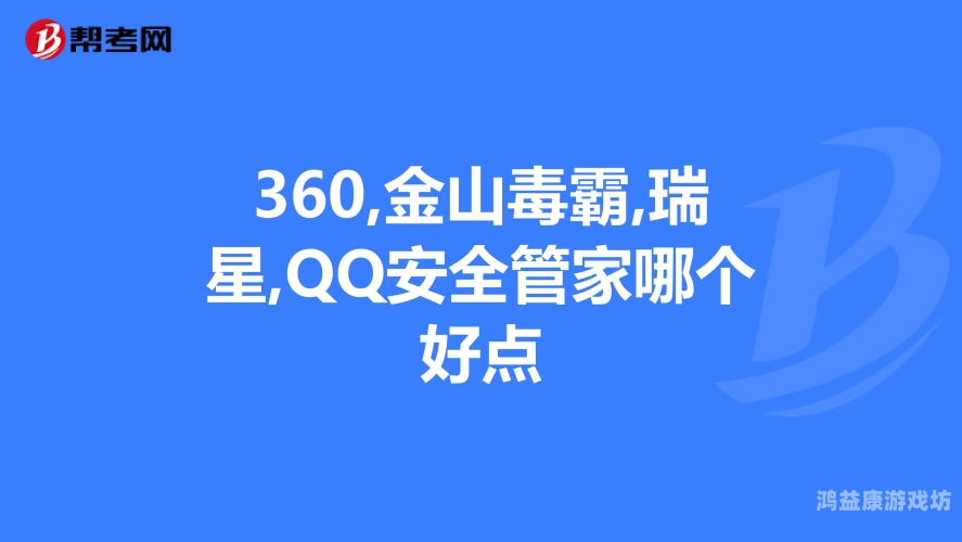 QQ登录，便捷与安全的双重保障