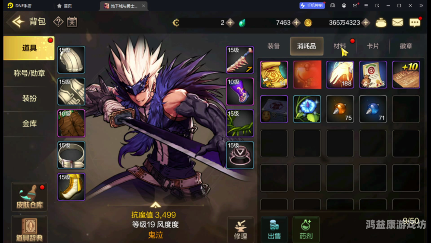 地下城与勇士电脑版，重温经典，探索魔幻世界地下城与勇士电脑版官网首页