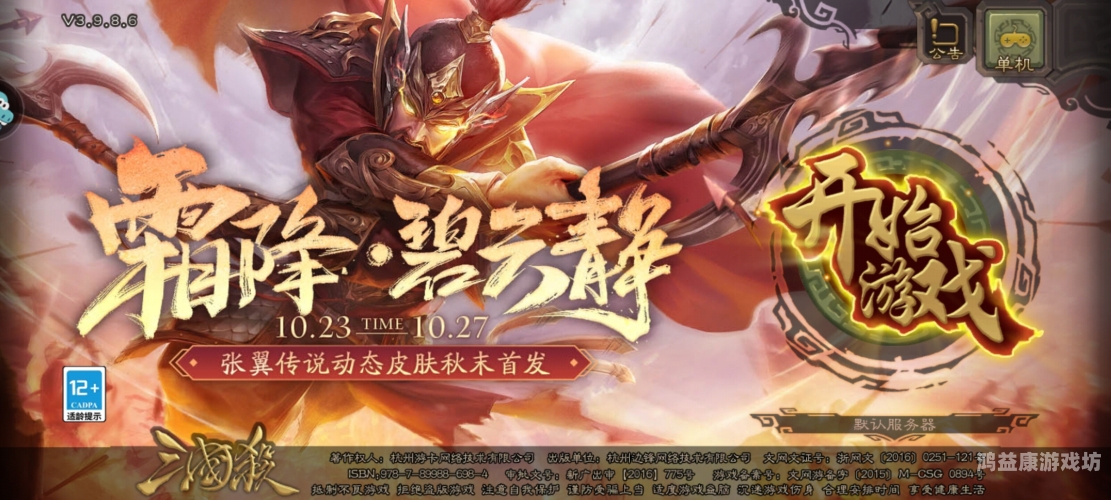 三国网页版游戏排行榜，探索游戏中的史诗篇章