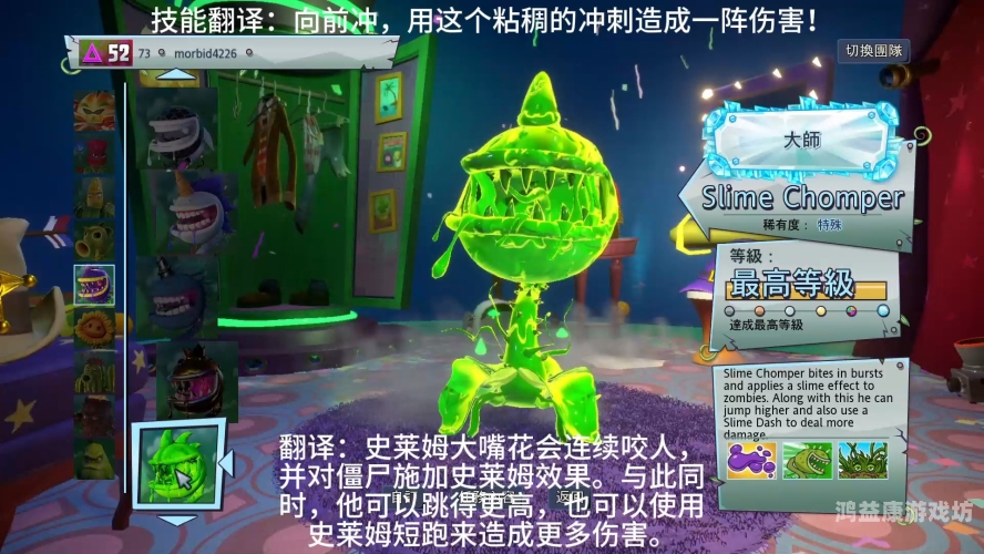植物大战僵尸2内置MOD菜单，探索无限可能