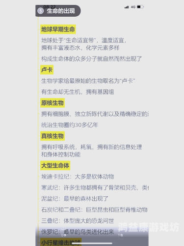吞噬进化，探索生物进化的奥秘与人类潜能的极限