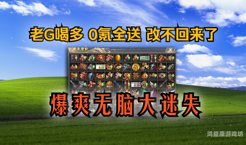 十大不氪金良心手游，享受游戏乐趣，无需投入过多金钱十大不氪金的良心手游可挂机