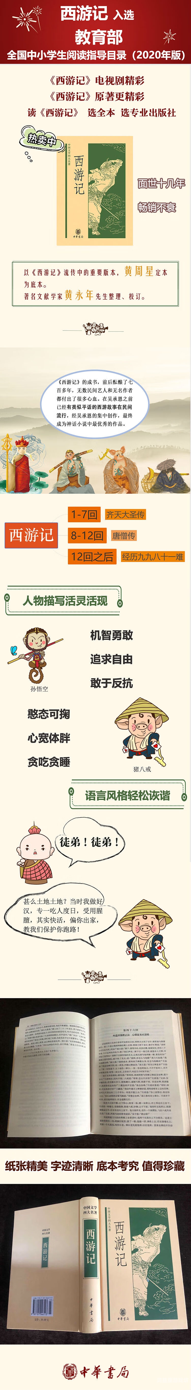 西游记游戏，探索古典文学的现代传承与创新