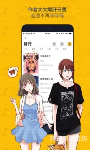 绯红漫画，探秘漫画创作的魅力与影响绯红漫画登录页面免费漫画阅读