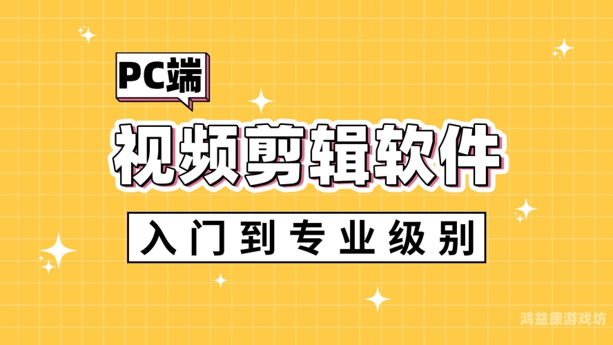 电脑游戏软件，从入门到精通的探索之旅可以玩电脑游戏的软件