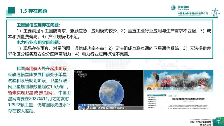 全球无线通信技术发展趋势，色8、欧美、日韩及国产无线码的竞争与融合欧 美 日 韩 国 产