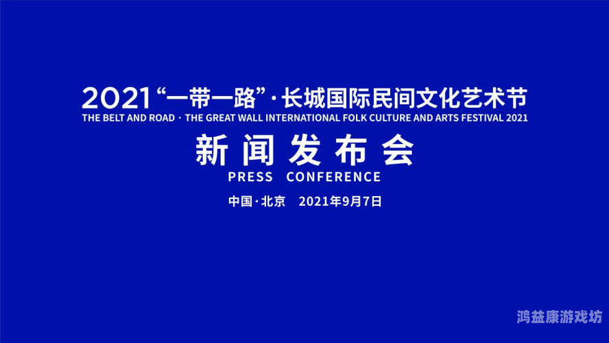 日韩一级精品视频，文化交融与艺术创新的完美结合