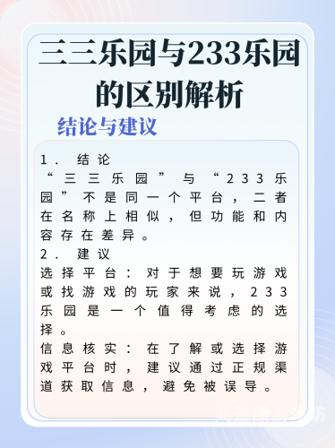 233免费游戏，探索数字娱乐的宝藏新大陆233免费游戏乐园