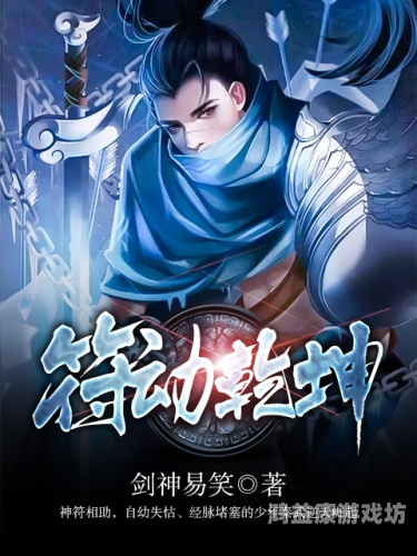 武动乾坤，揭秘奇幻修真世界的神秘魅力武动乾坤小说免费阅读全文无广告