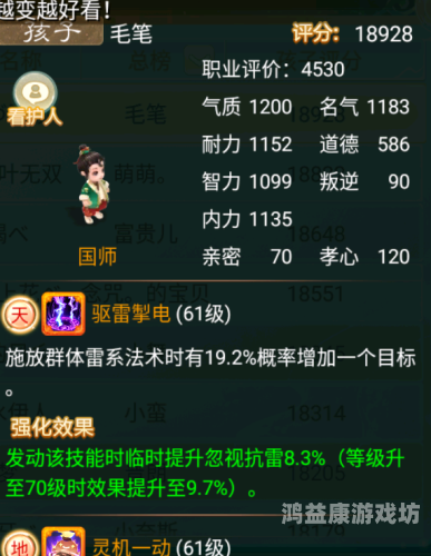 大话西游手游如何巧妙盈利大话西游手游怎么挣钱买朱雀