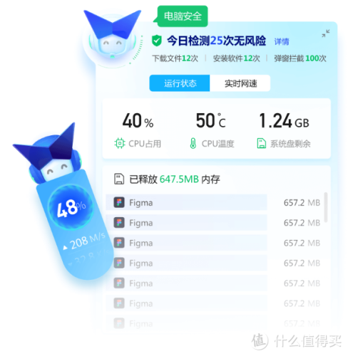 腾讯电脑管家，守护您的数字世界