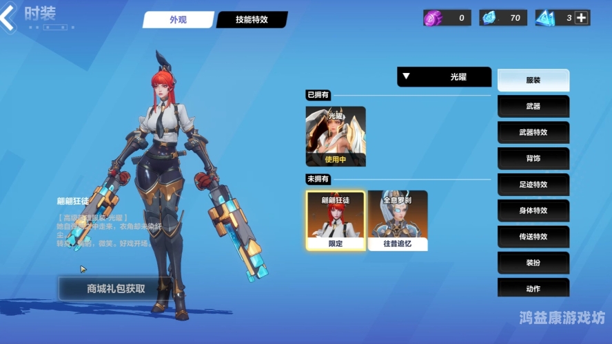 火炬之光2各职业顶级装备探秘