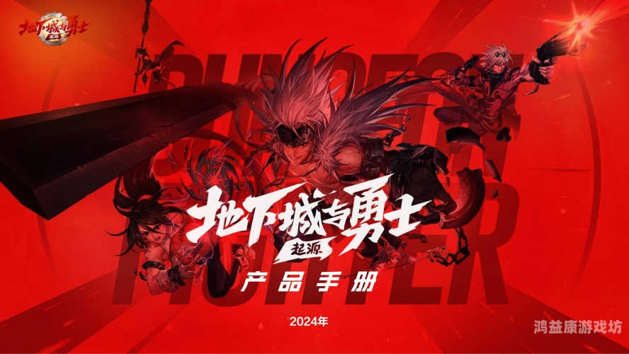 DNF地下城与勇士官方网站全面解析dnf地下城与勇士官网角色恢复