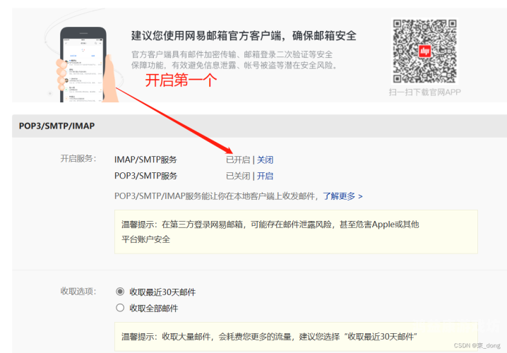 163邮箱登录入口及使用指南