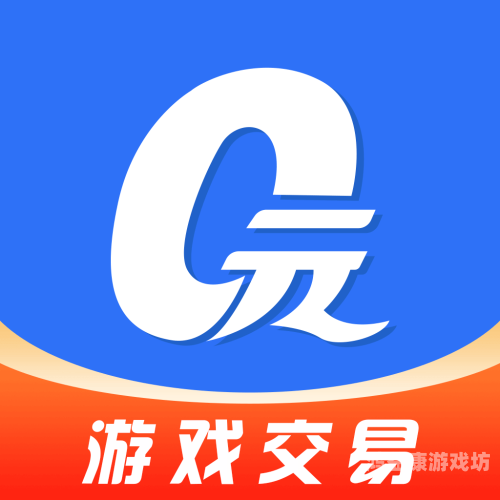 游戏交易5173平台，安全、便捷与多元化的交易体验5173游戏交易平台app