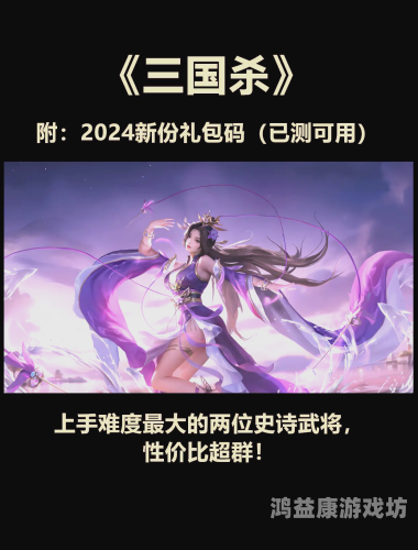 三国杀单机版全武将大揭秘三国杀单机版全武将下载