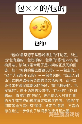 探索久久久噜噜噜久久69现象，网络流行语的背后与社会影响