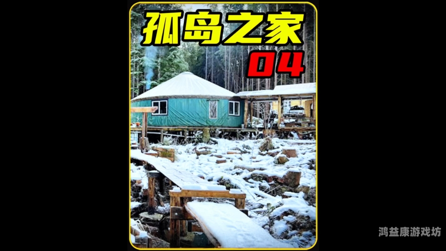 游戏攻略从开荒种地到建房，这款游戏带你体验田园生活的无限魅力！开荒 种地 建房的游戏推荐免广告破解版