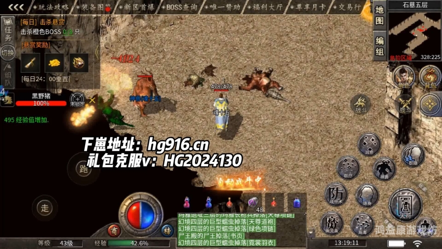 传奇单职业，剑指江湖，成就一方霸主
