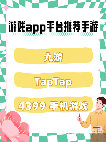 4399手机版免费进入网页游戏，开启全新娱乐体验