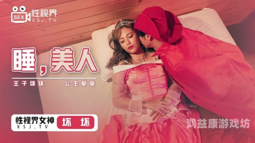 日韩人妻一区二区三区蜜桃视频，文化差异与网络内容监管的思考