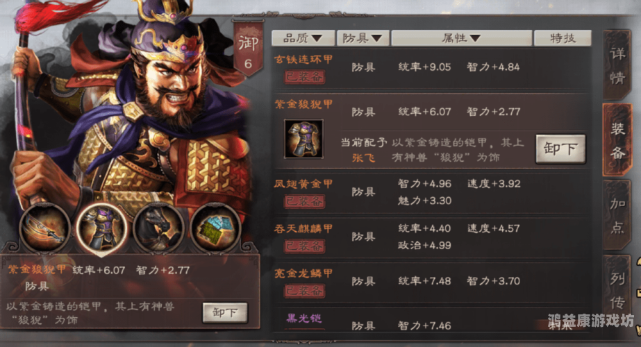 三国志战略版武将招募系统详解，打造专属三国梦