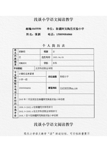 深入探索与全面解析，安全教育平台的重要性及其应用