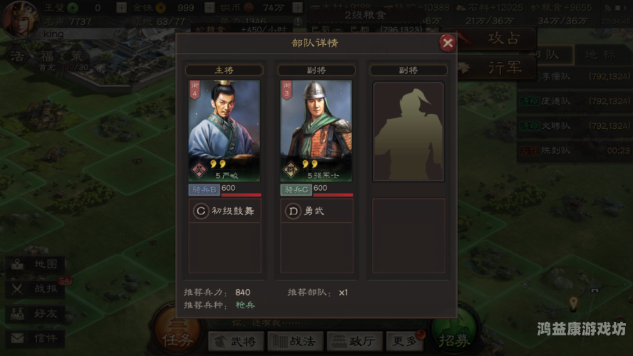 三国志3攻略，从入门到精通的指南三国志3攻略心得