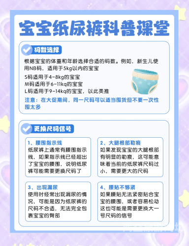 久久国产尿不湿评测，宝宝嘘嘘的安心之选久久尿不出来是什么原因