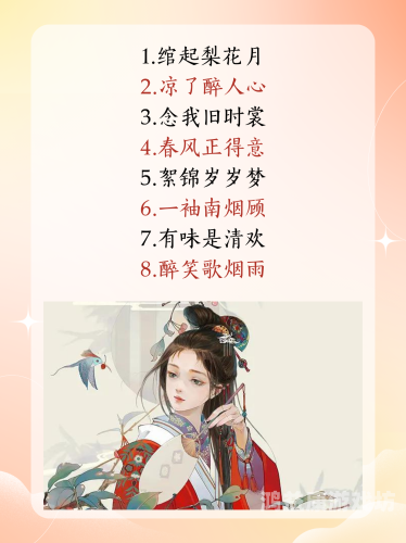 古风昵称诗意仙气，穿越千年的韵味探寻古风昵称诗意仙气二字