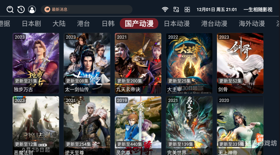 亚洲国产日韩欧美在线播放，全球影视文化的交融与创新日韩欧美国产都有的