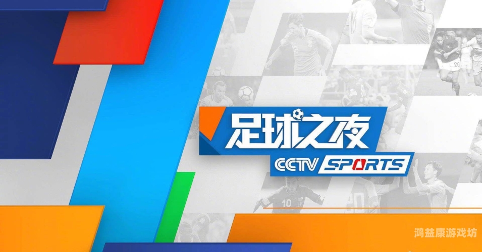 CCTV5与咪咕视频直播的融合与创新，体育娱乐新篇章cctv5咪咕视频直播乒乓球比赛