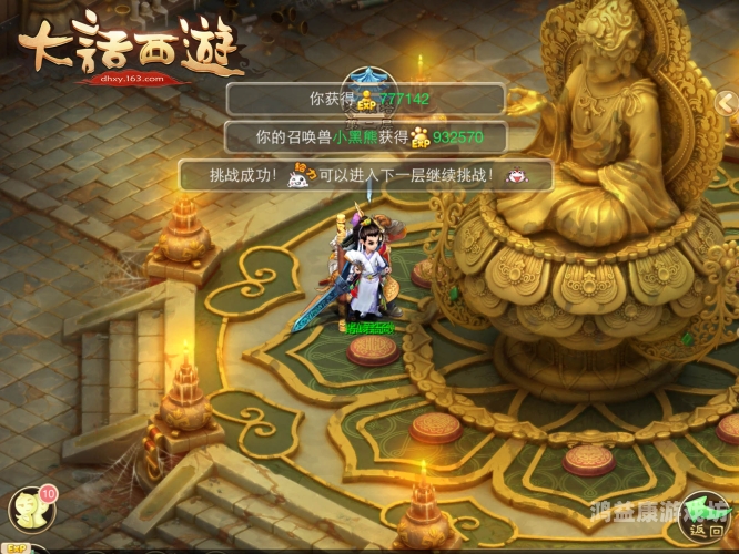 大话西游手游网易正版官网，经典再现，梦想共鸣
